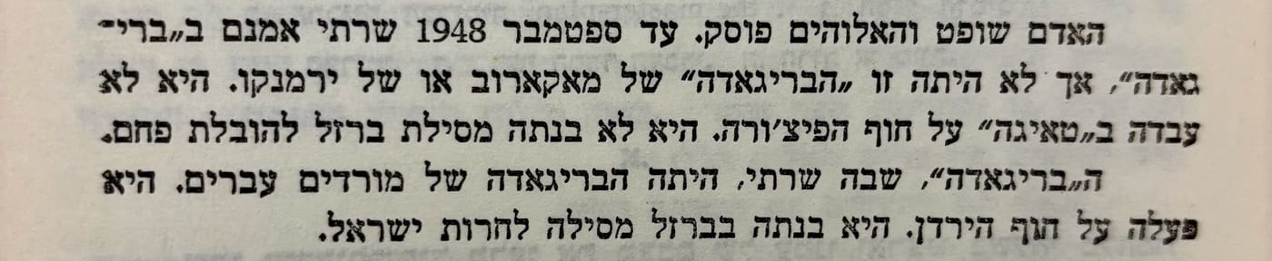 מתוך "המרד" בהוצאת אחיאסף