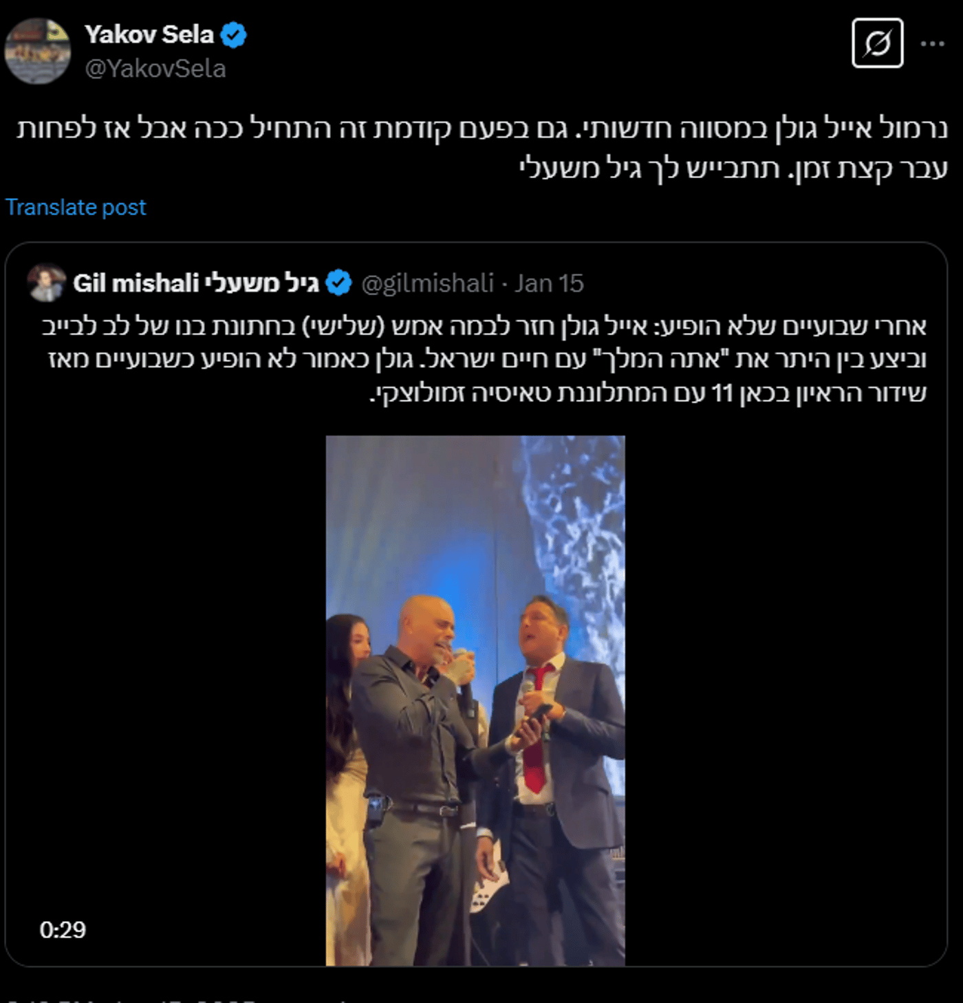 (צילום מסך טוויטר)