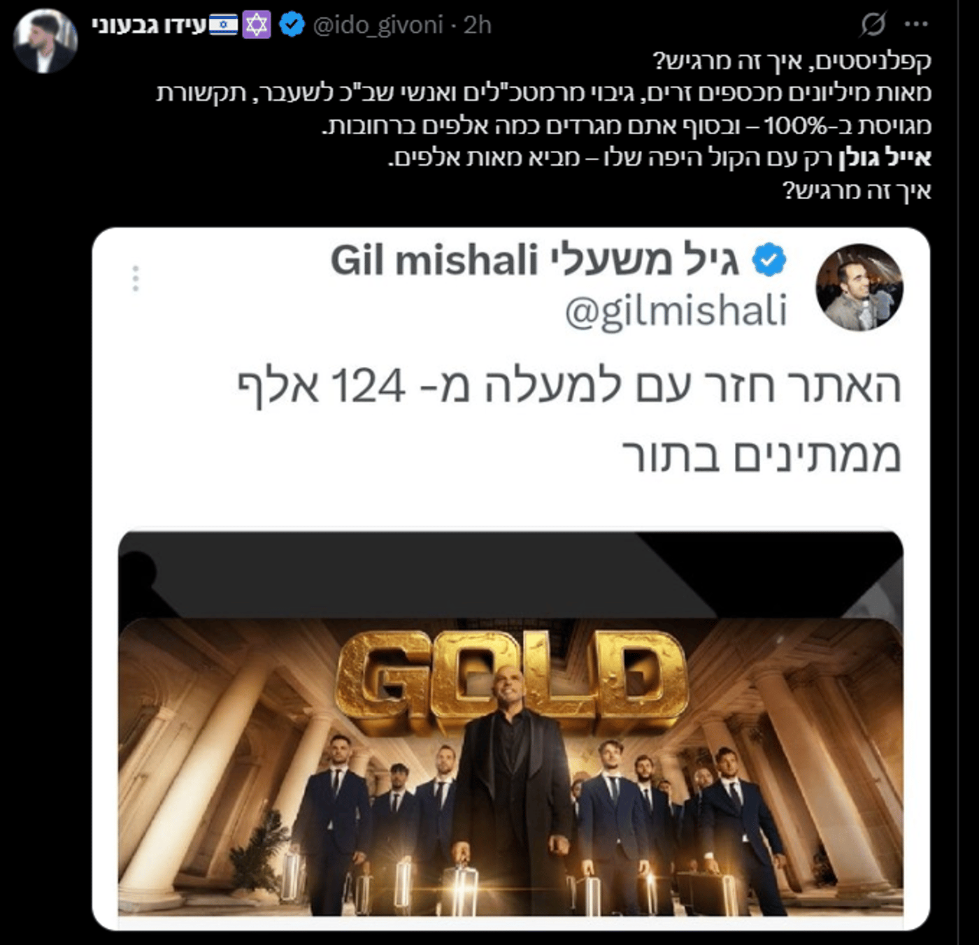 (צילום מסך טוויטר)