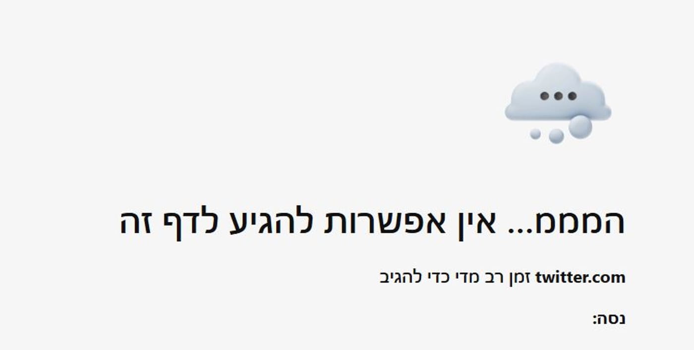 גולשים מדווחים: רשת ה-X של אילון מאסק נפלה