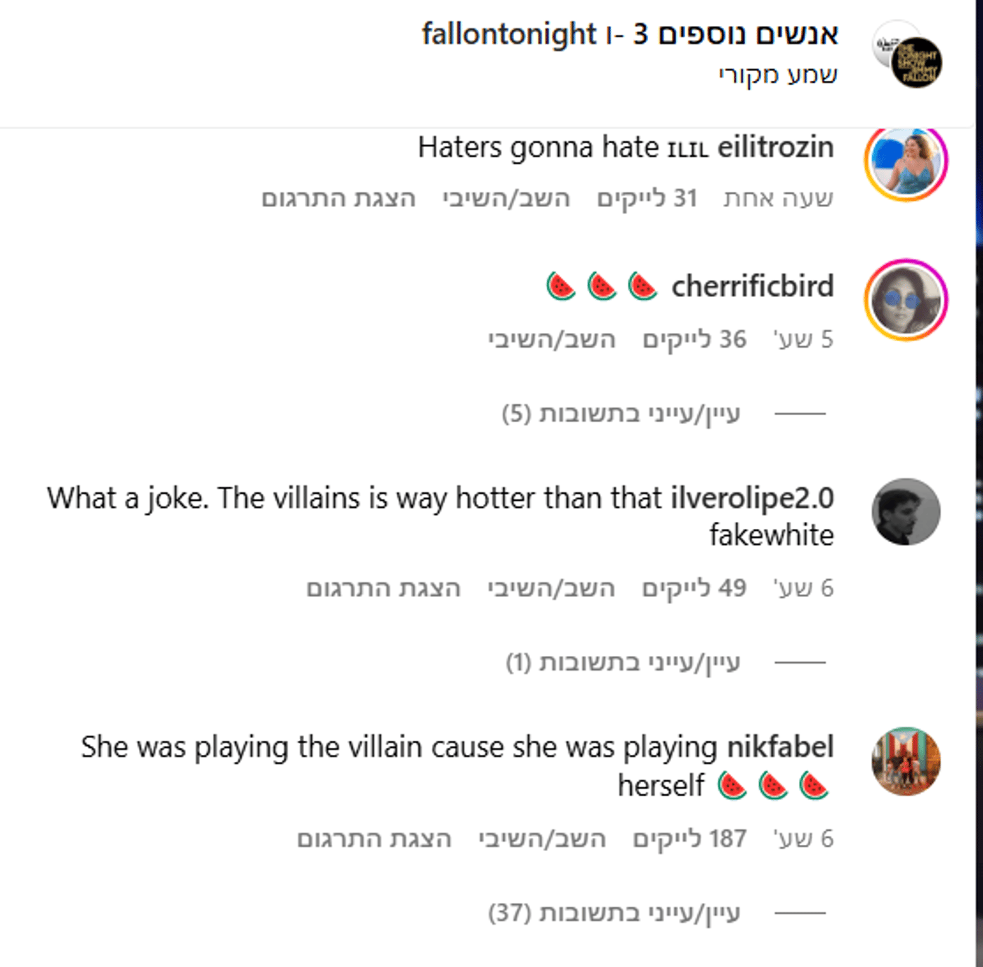 צילום מסך אינסטגרם)