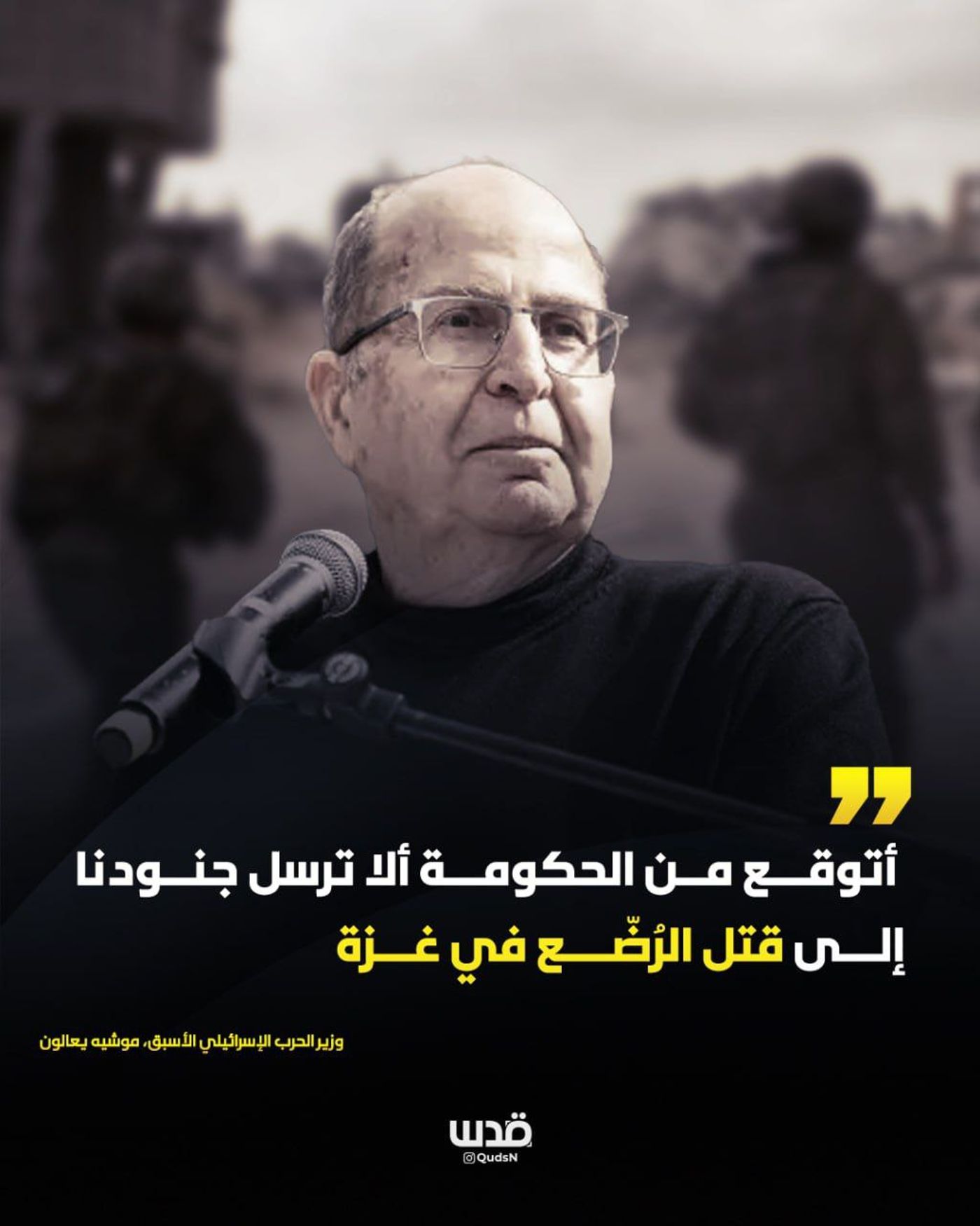 האמירה המקוממת של בוגי יעלון רצה בערוצים הערבים