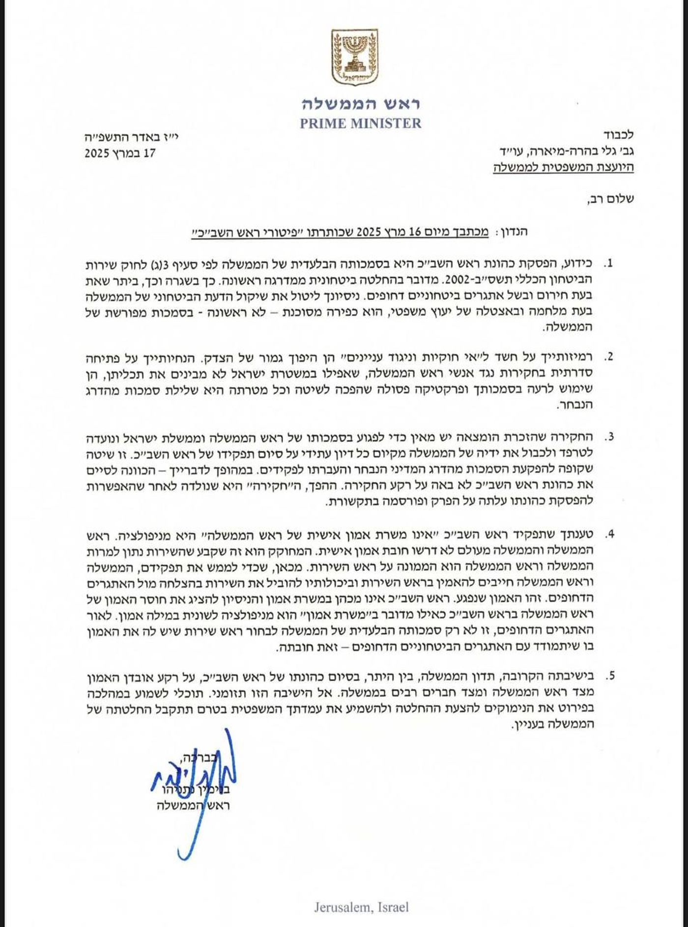 המכתב המלא של ראש הממשלה ליועמ"שית