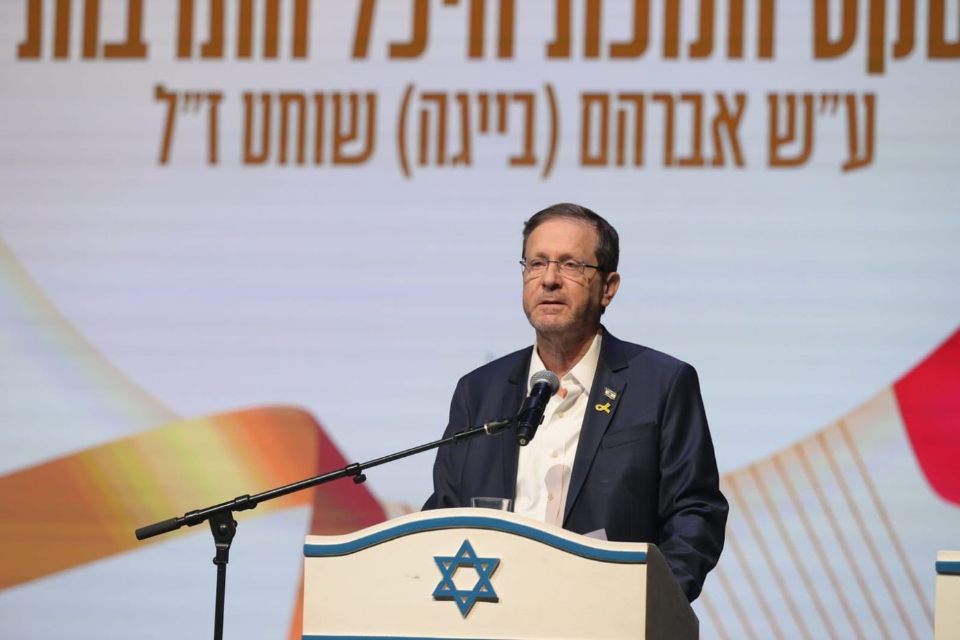 הרצוג