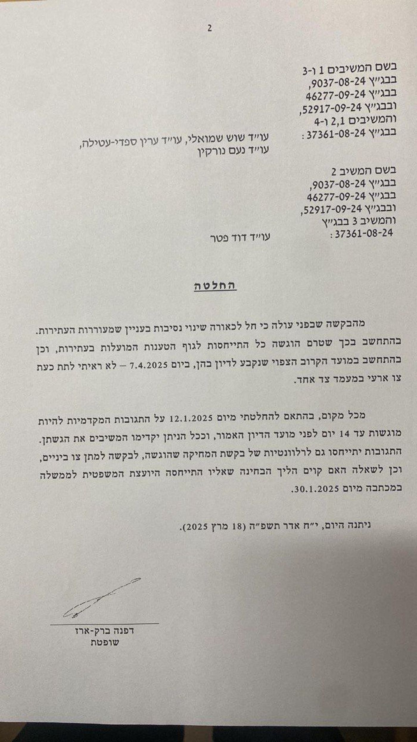 היועמ"שית: אפשר למנות את בן גביר לשר, אבל בתנאי אחד