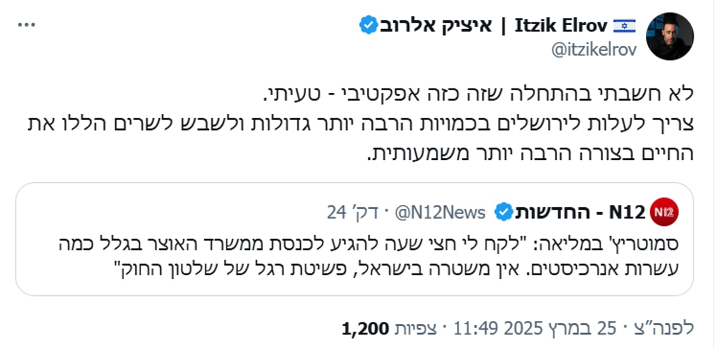המצור על הכנסת: רונן בר נכשל גם בהגנה על הדמוקרטיה