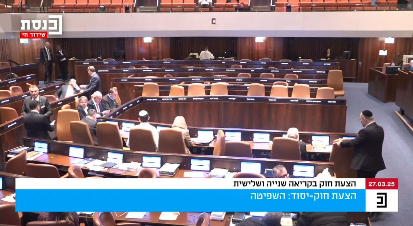 האגף של האופוזיציה מרוקן בעת ההצבעה הסופית