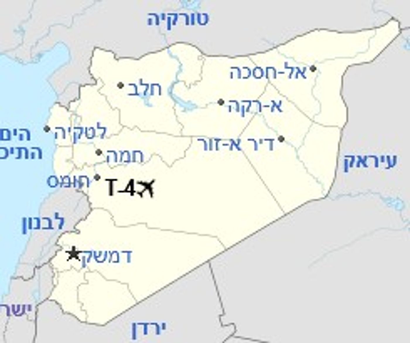 בסיס T4 בשטח סוריה, קרדיט