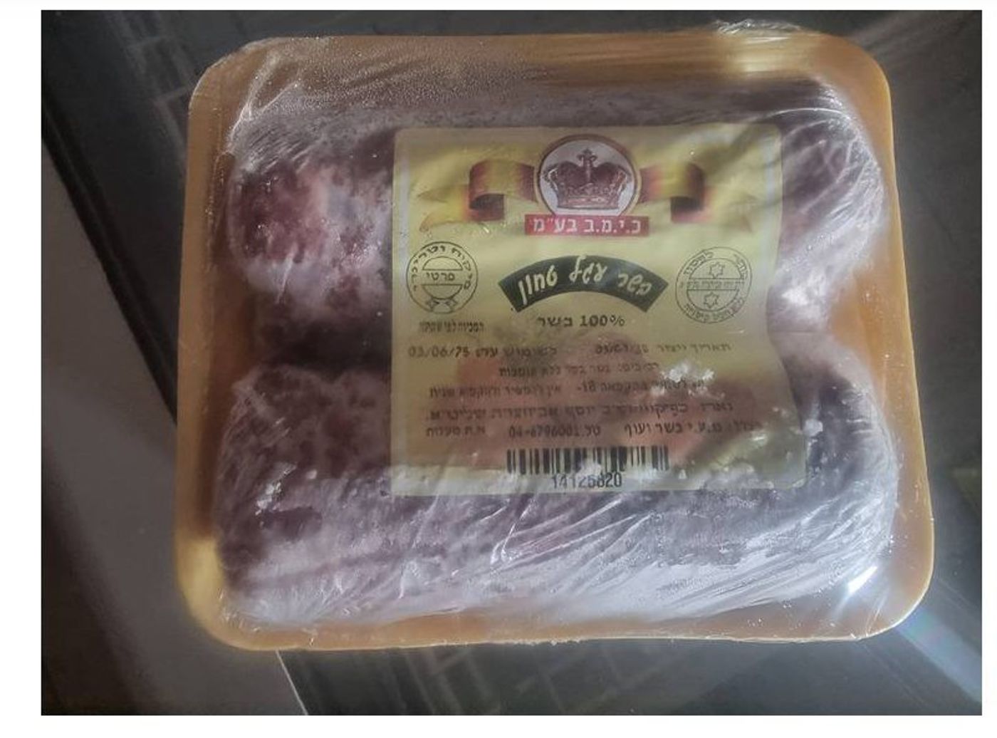 ריקול לבשר הטחון: "המוצרים יוצרו שלא כדין"
