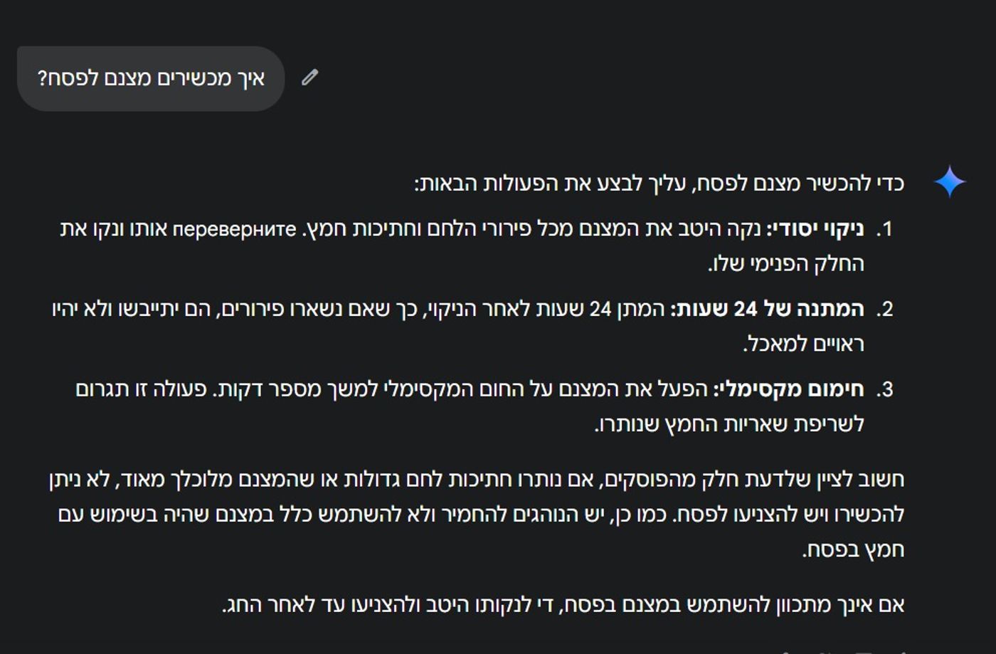AI מי יודע: שאלנו את ה-AI, איך להכשיר מצנם לפסח?