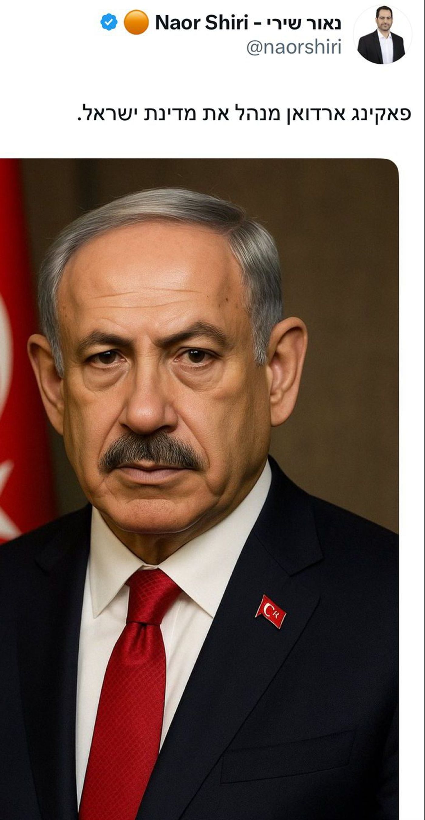 הציוץ המסית של ח״כ שירי