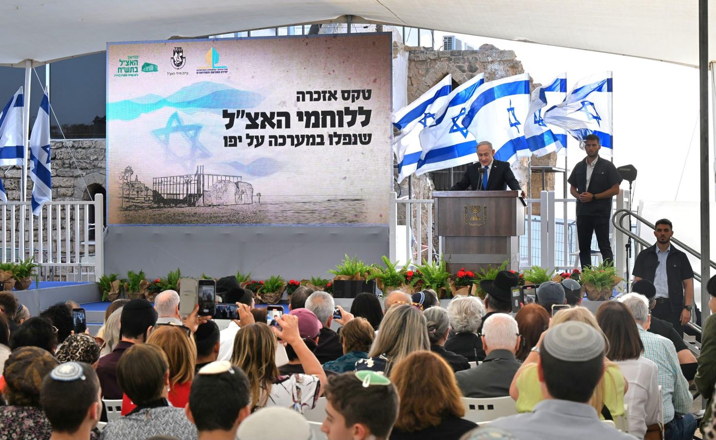 נתניהו נושא נאום על חוף הים ביפו (חיים צח/ לע״מ)