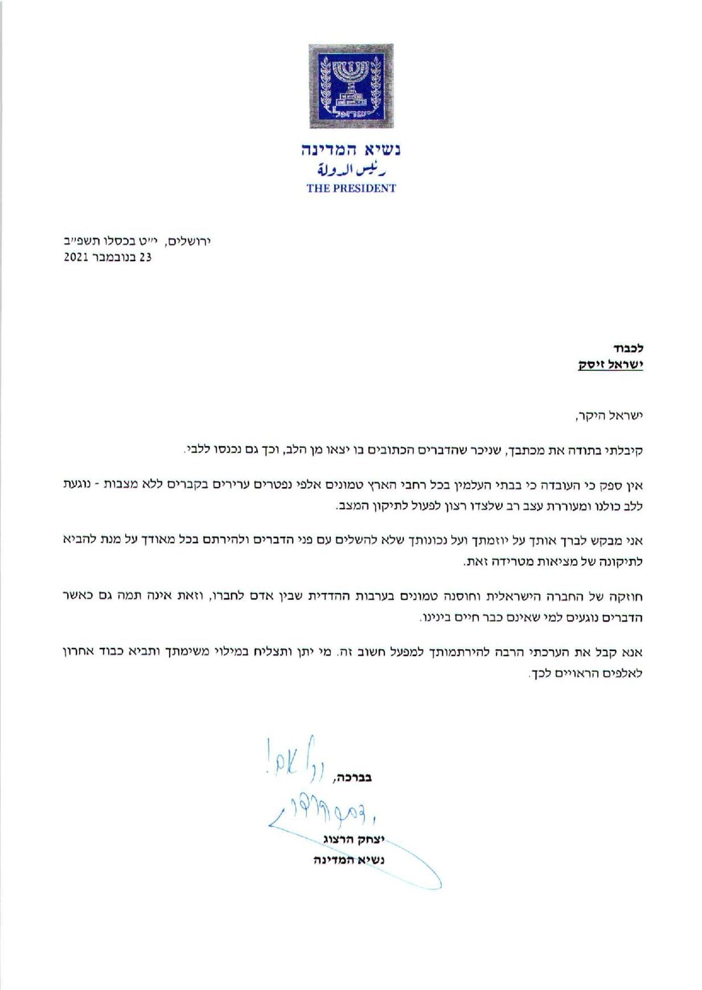 ניצולי שואה ללא מצבה: האב השכול בפרויקט מרגש