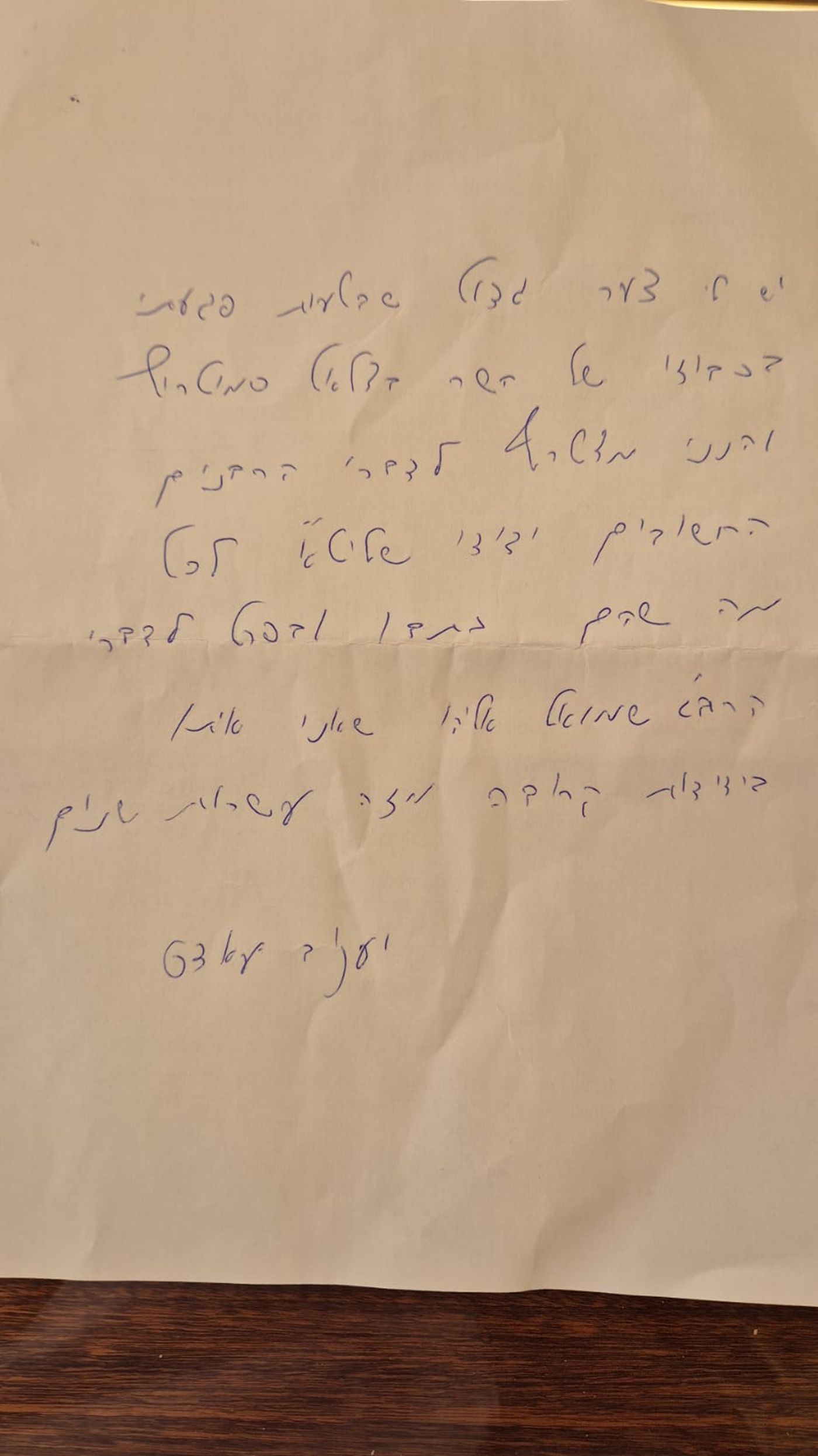 (ללא קרדיט)