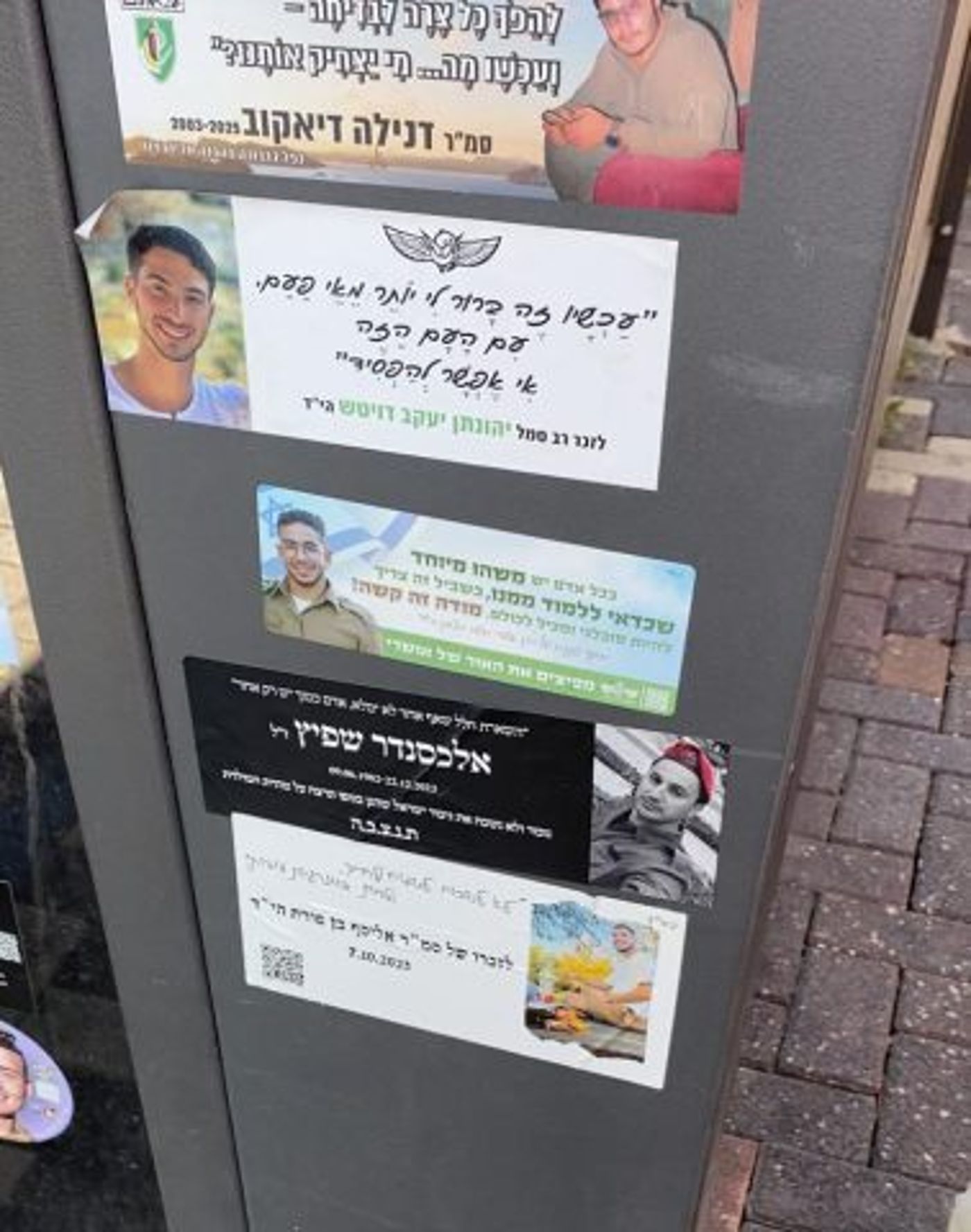 תופעת הסטיקרים (צילום יהודית חיה הררי)