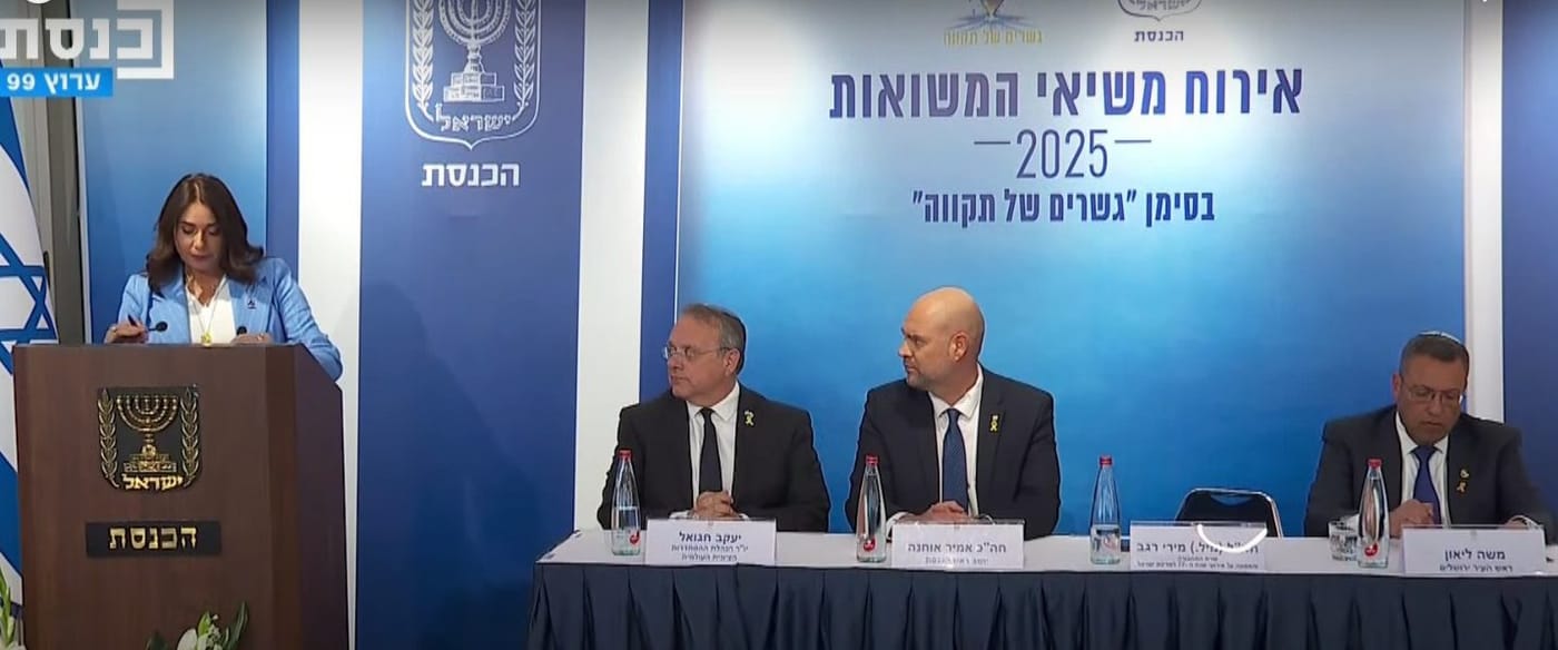 משיאי המשואות הגיעו לטקס קבלת הפנים בכנסת