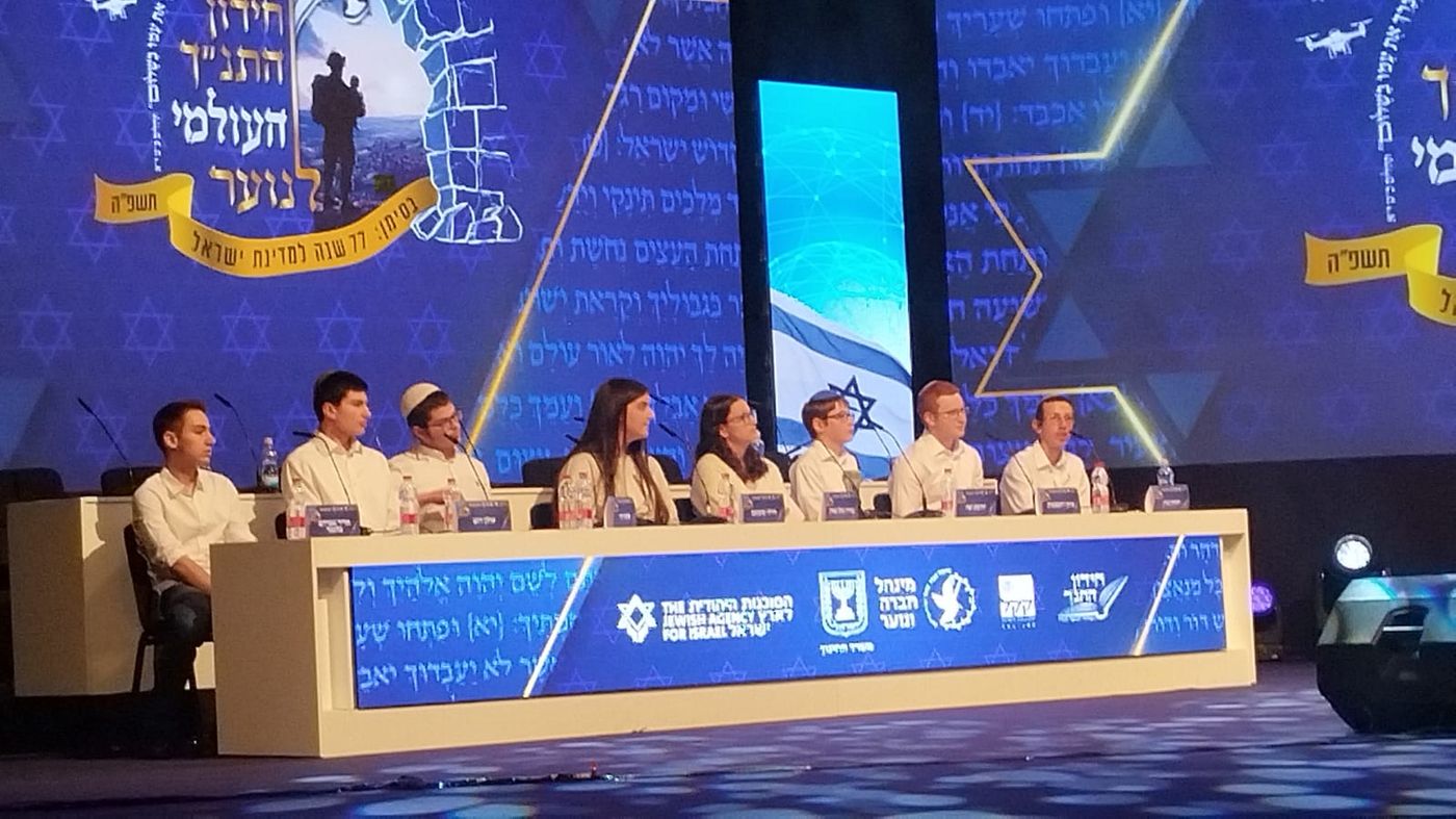 צפו בשידור: חידון התנ"ך העולמי לנוער תשפ"ה