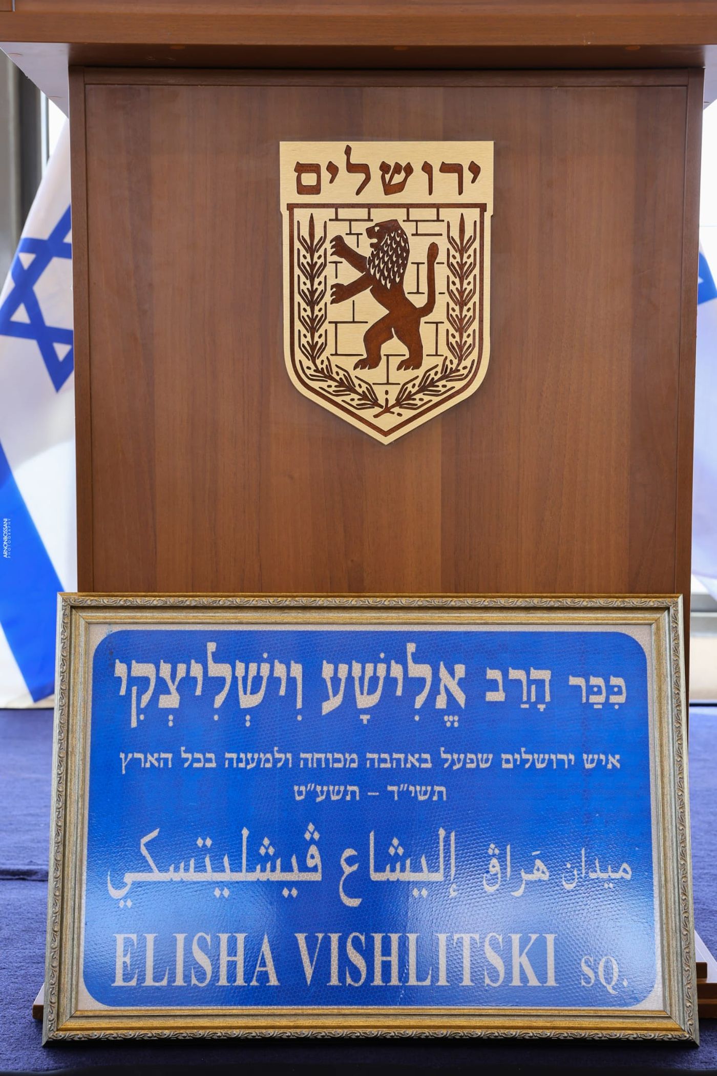 (קרדיט: ארנון בוסאני)