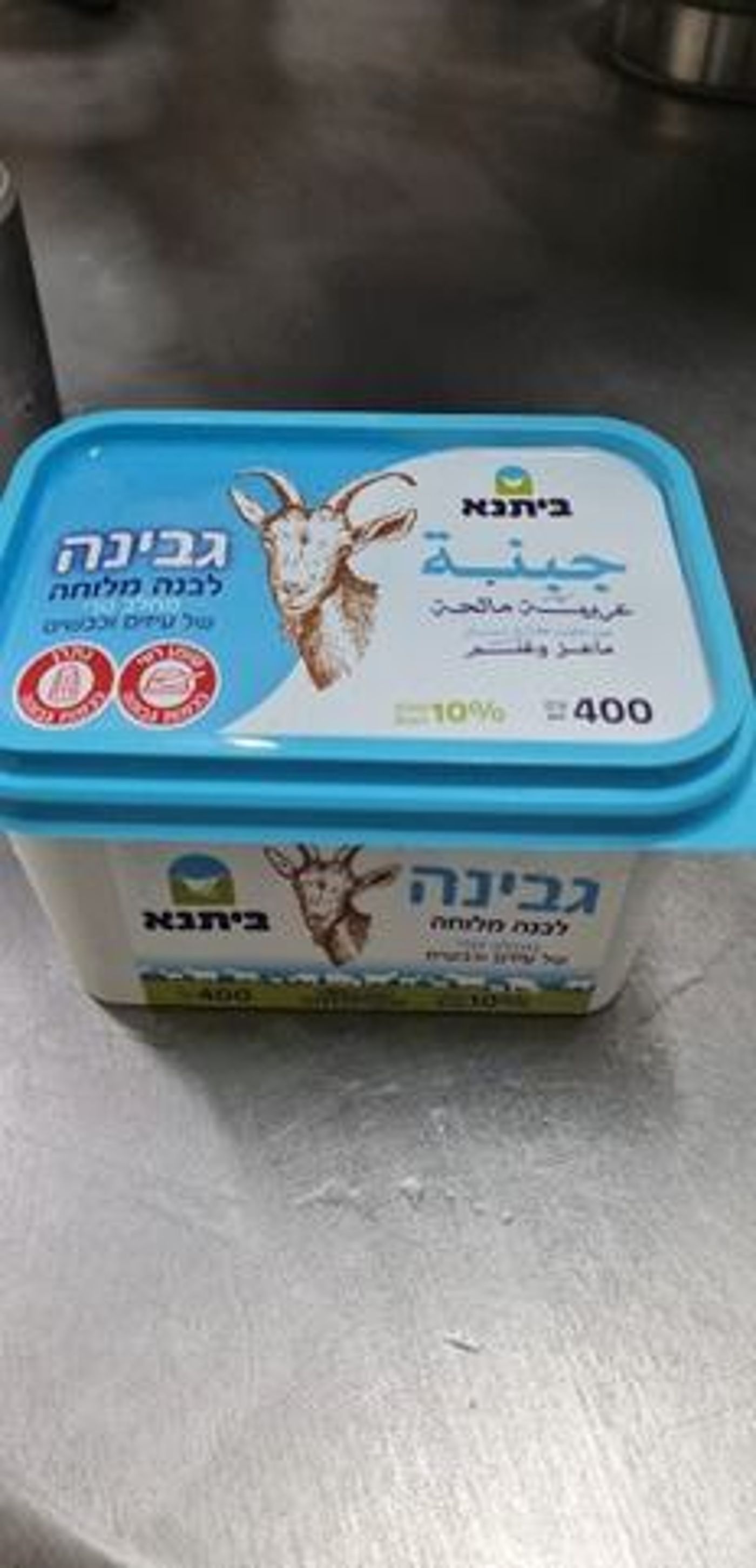 ריקול לגבינות המלוחות: "נמצאו חריגות מיקרוביאליות"