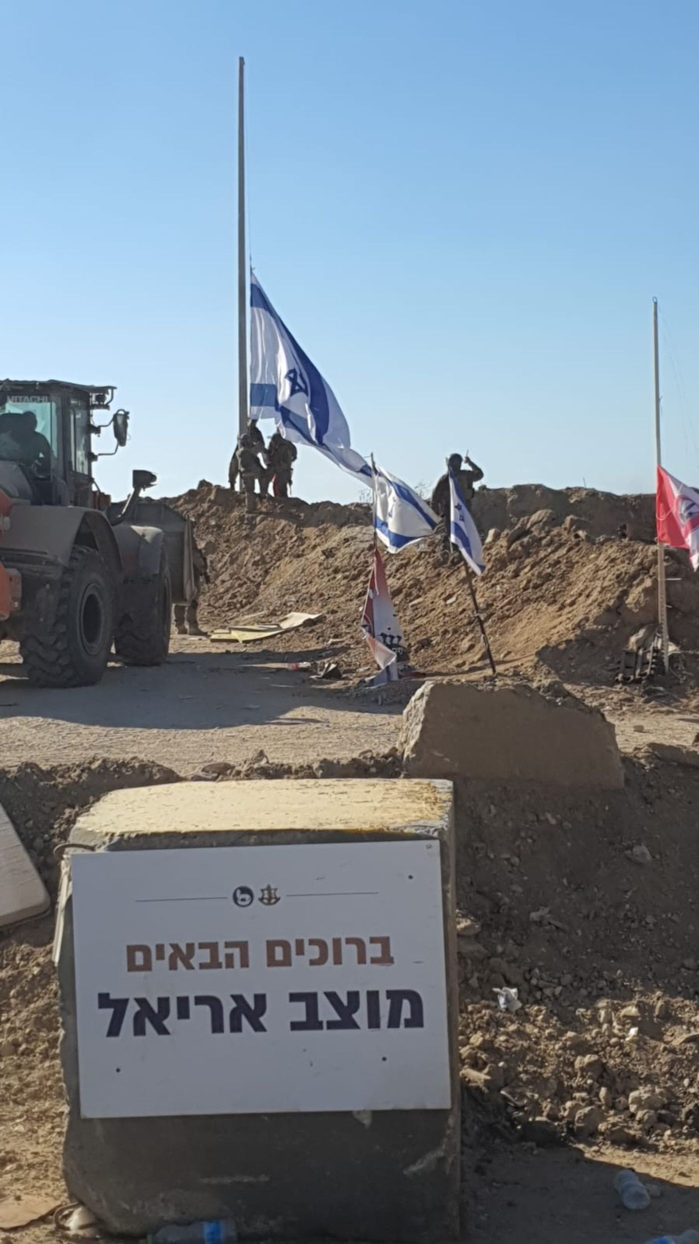 דגל ישראל ענקי מוצב בציר נצרים