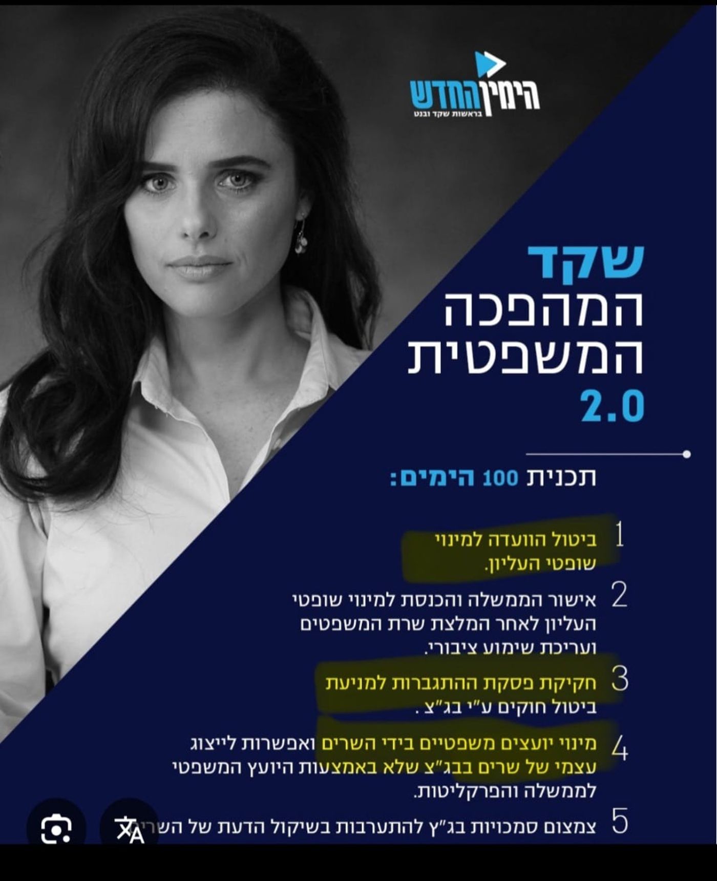 מתוך ציוץ של השר שיקלי