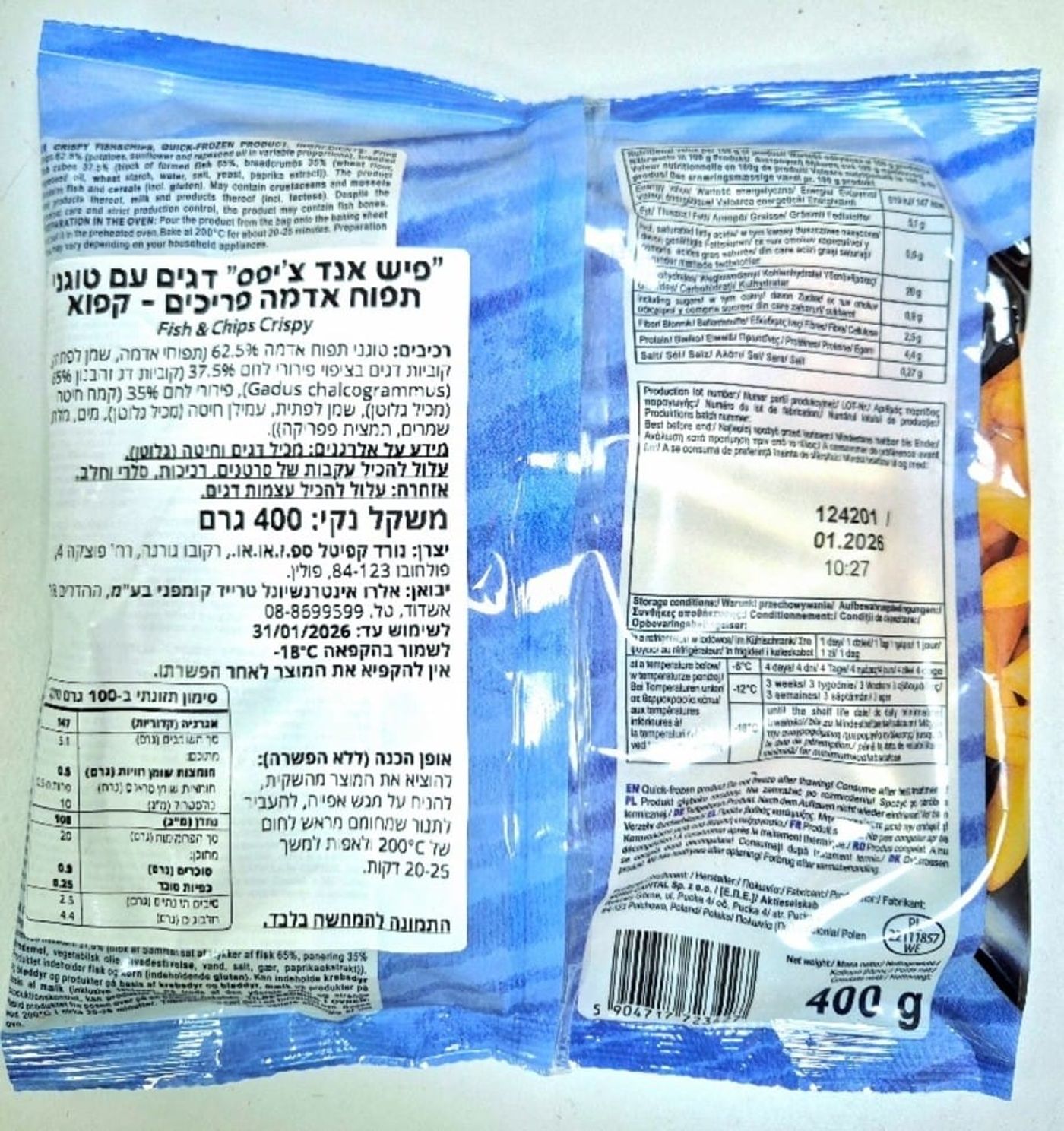 רגע לפני החג; ריקול למאכל הפופולרי: "מכיל ליסטריה"