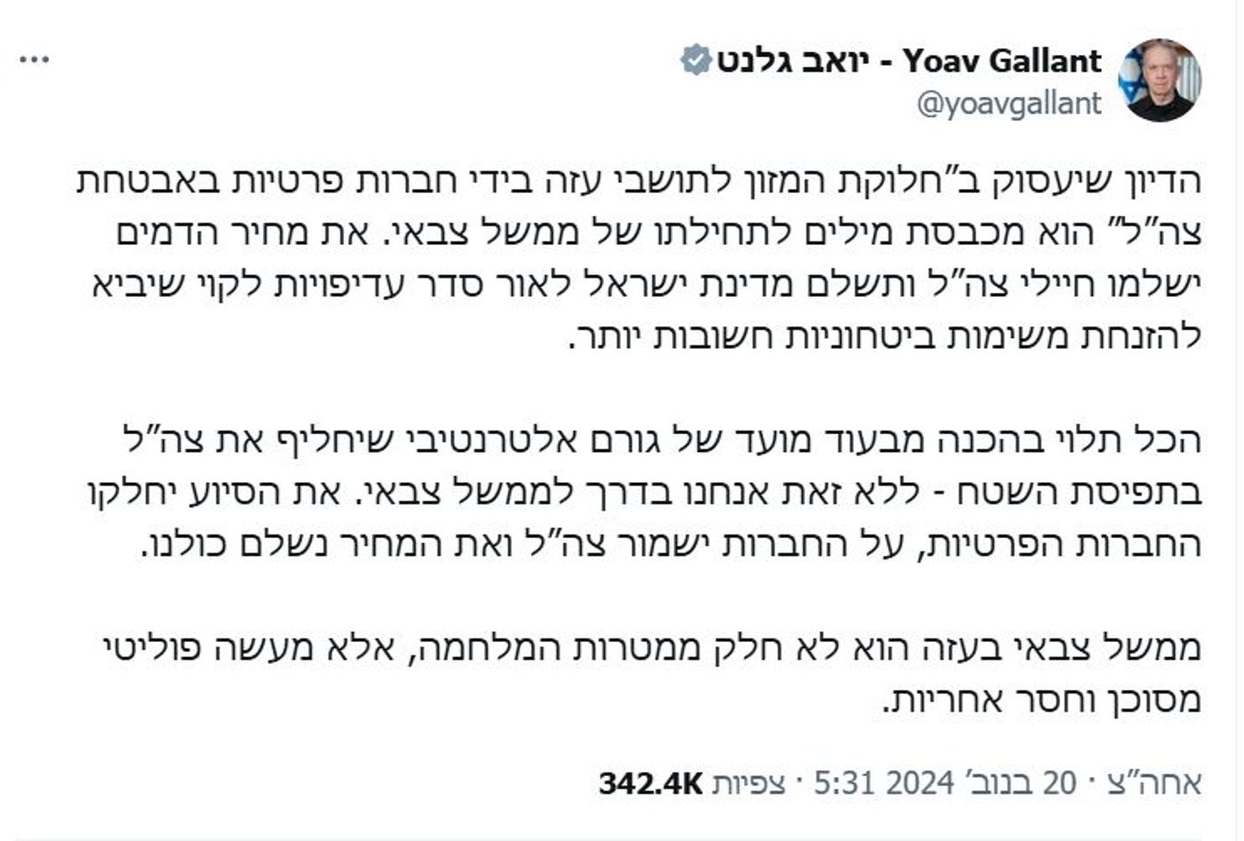 גלנט לפני חצי שנה