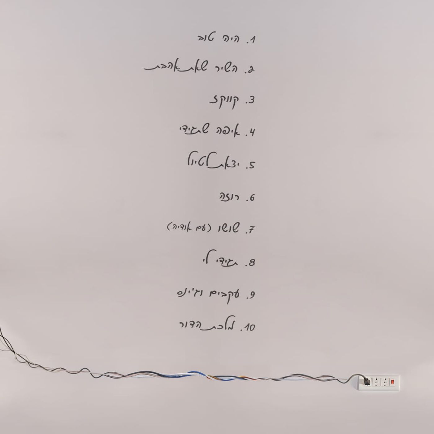 עומר אדם – תסמינים של פרידה