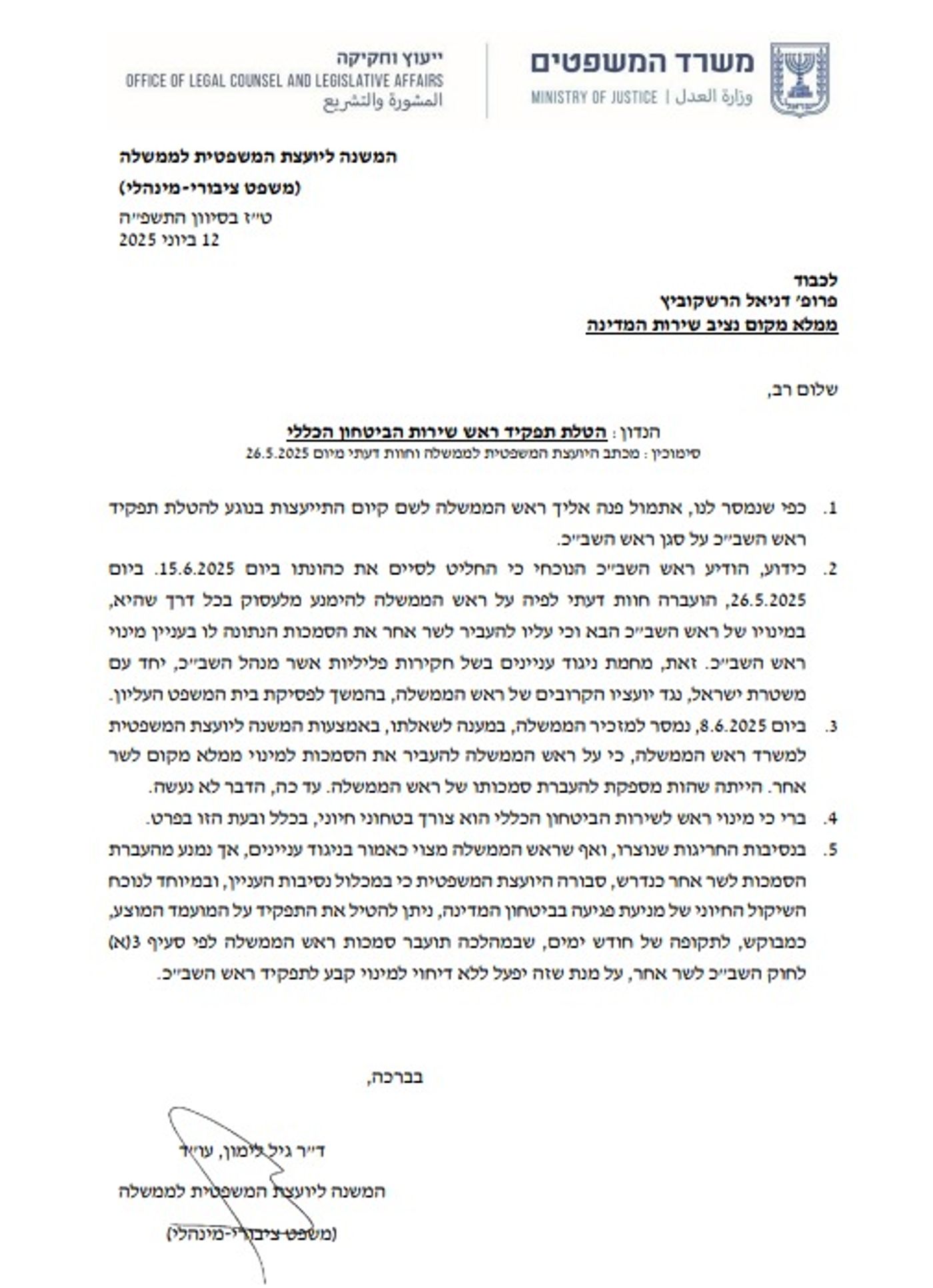המכתב המלא