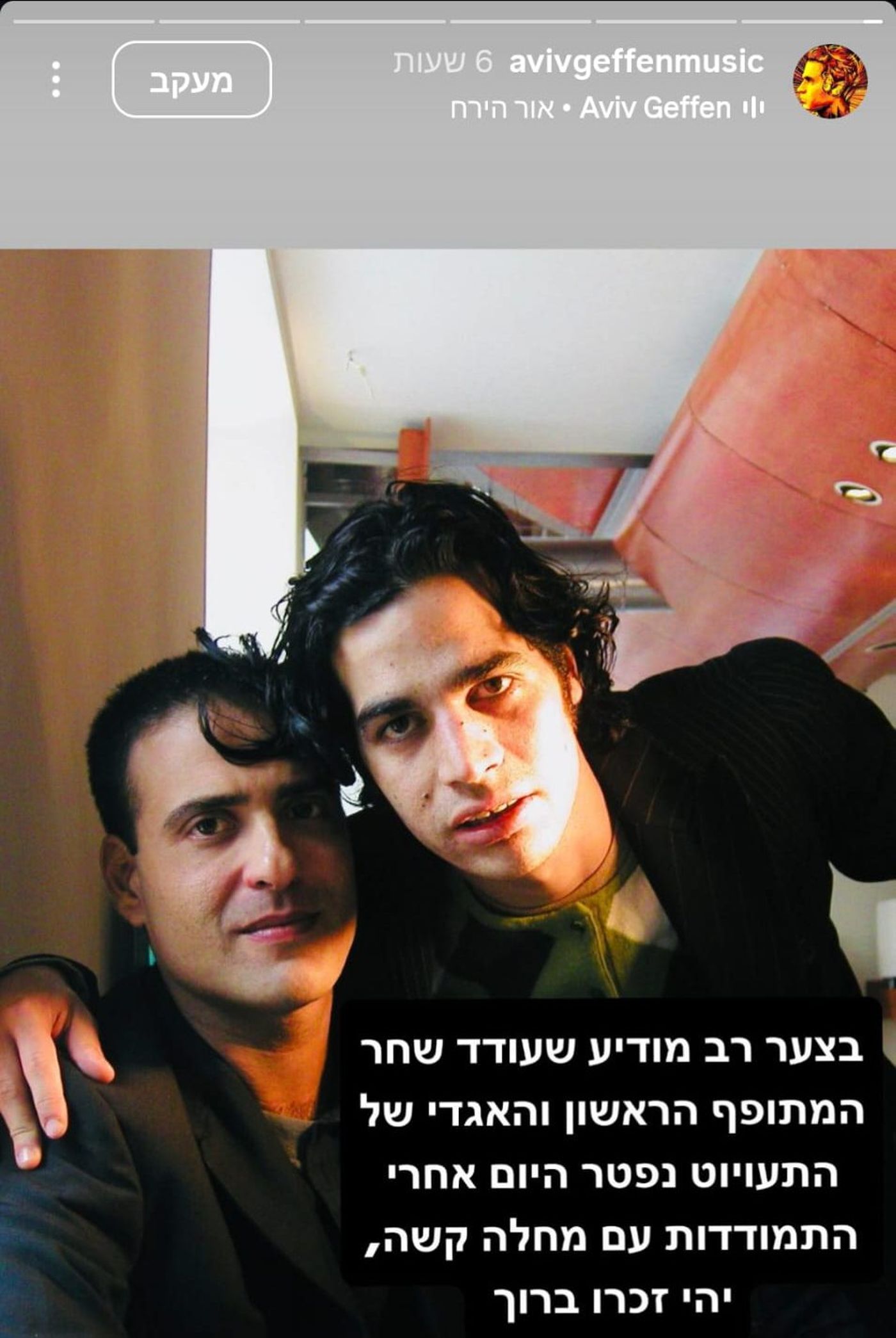 אביב גפן (צילום מסך מתוך האינסטגרם)