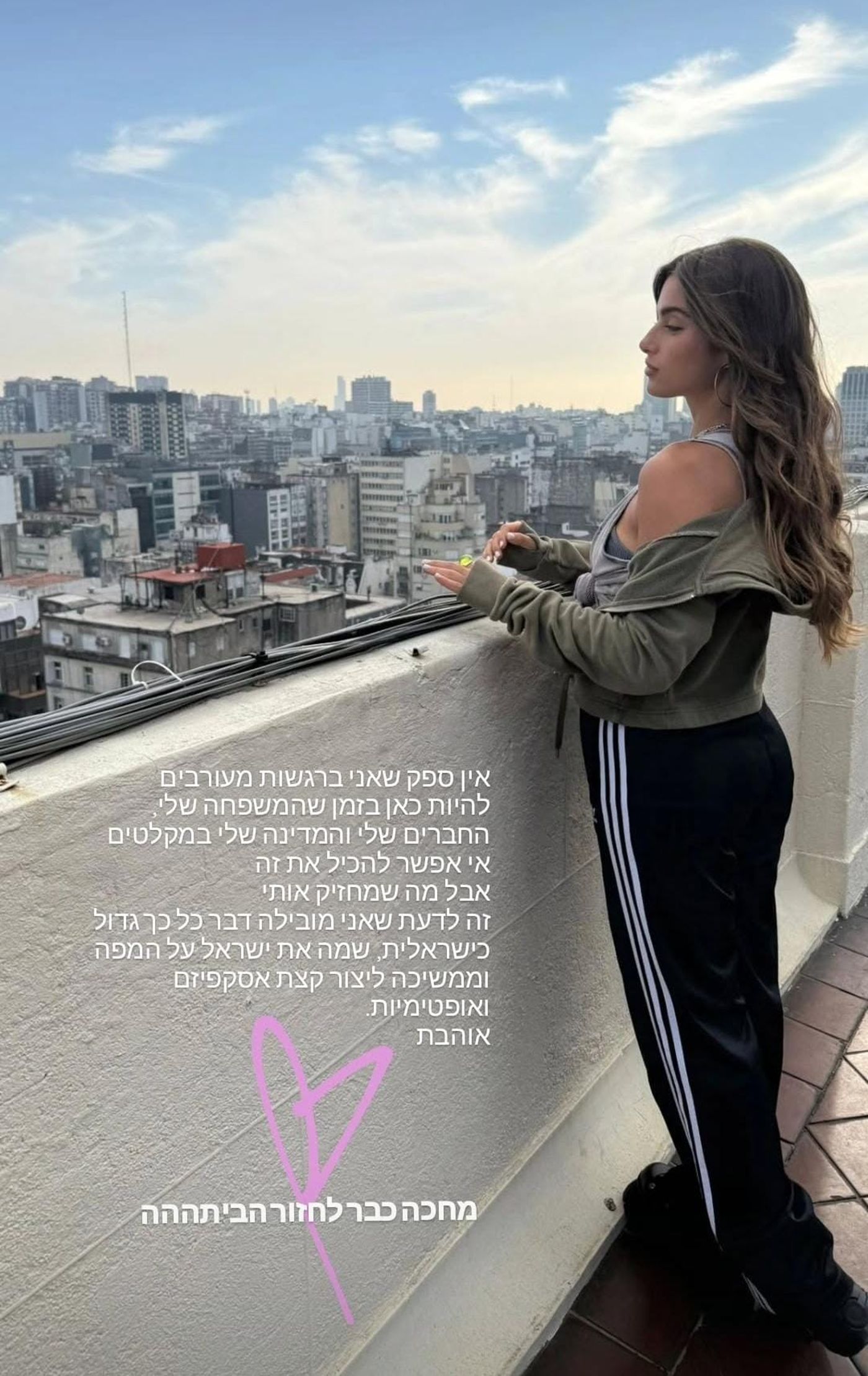 נועה קירל (צילום מסך מתוך האינסטגרם)