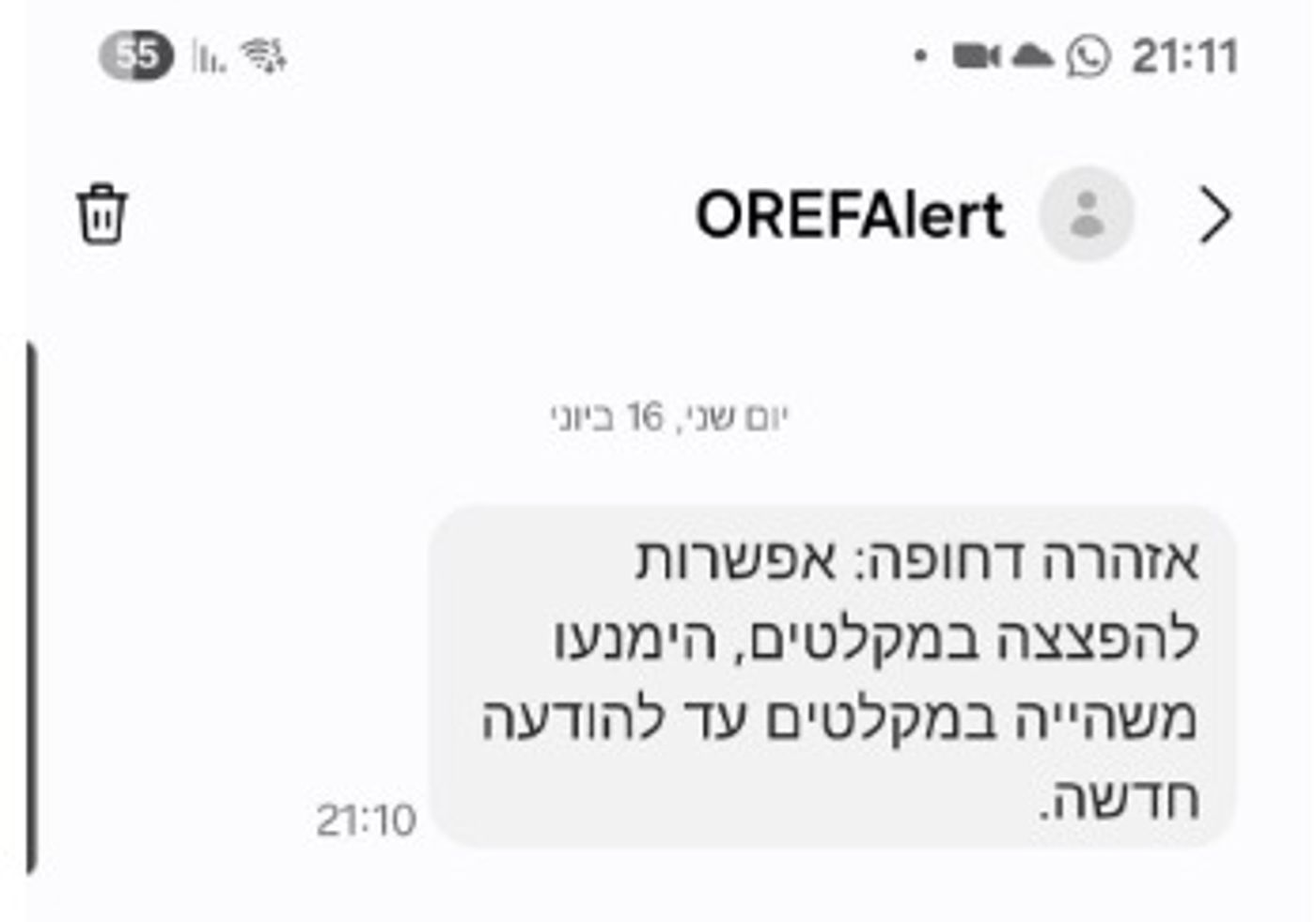 ההודעה שהתקבלה על ידי אזרחים, צילום מסך.