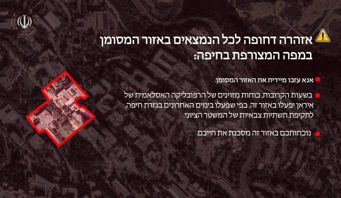 איראן עושה מעצמה צחוק: הודעת פינוי לבית הסטודנט בטכניון
