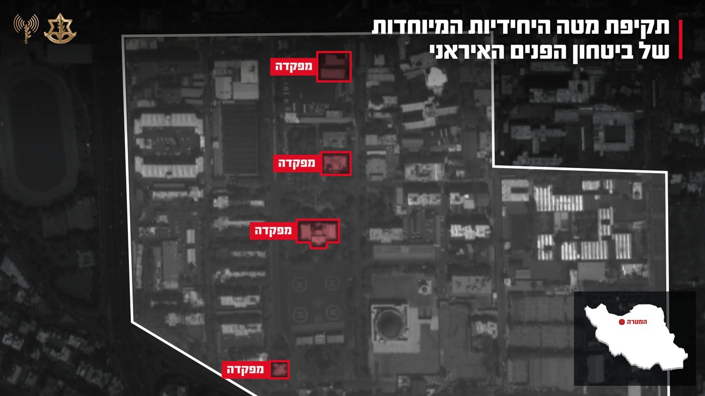 צה"ל תקף את מטה ביטחון הפנים של המשטר האיראני