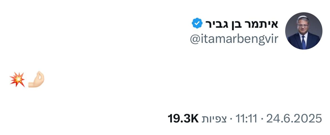 באימוג'יז: כך הגיב בן גביר להפרת הפסקת האש