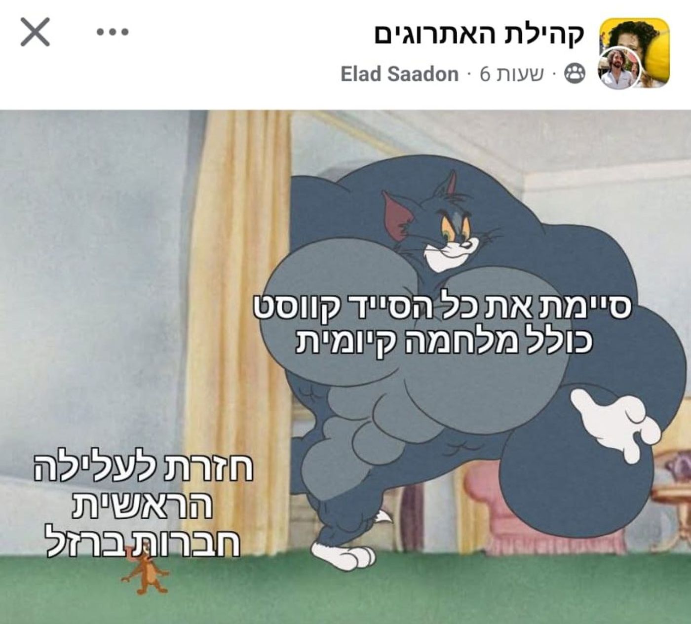 (צילום מסך מתוך פייסבוק)