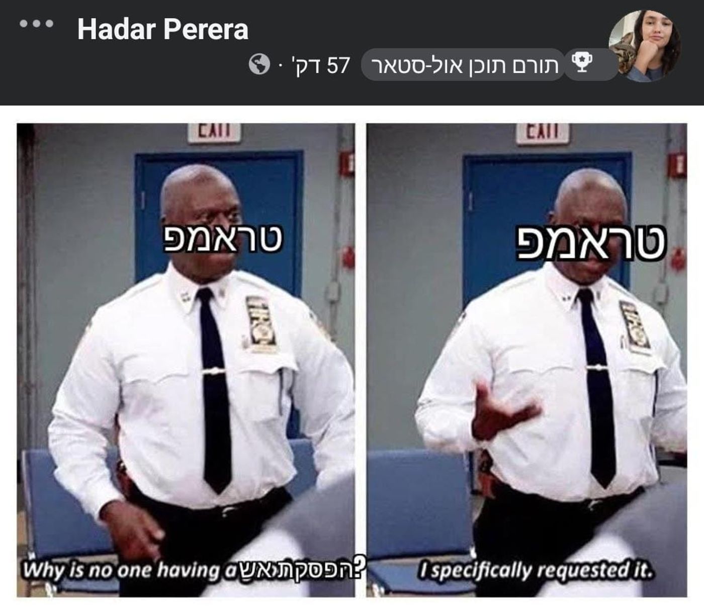 (צילום מסך מתוך פייסבוק)