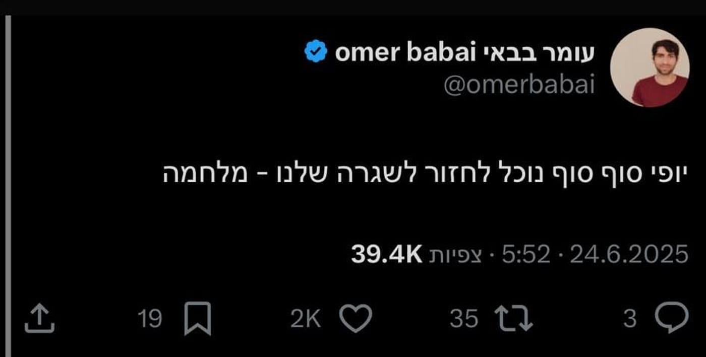 (צילום מסך מתוך X)