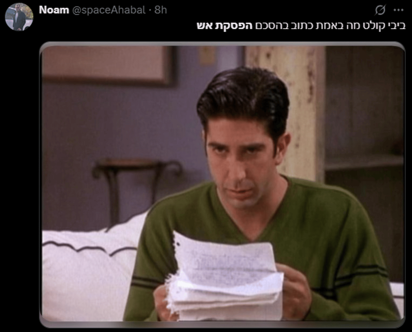 (צילום מסך מתוך X)