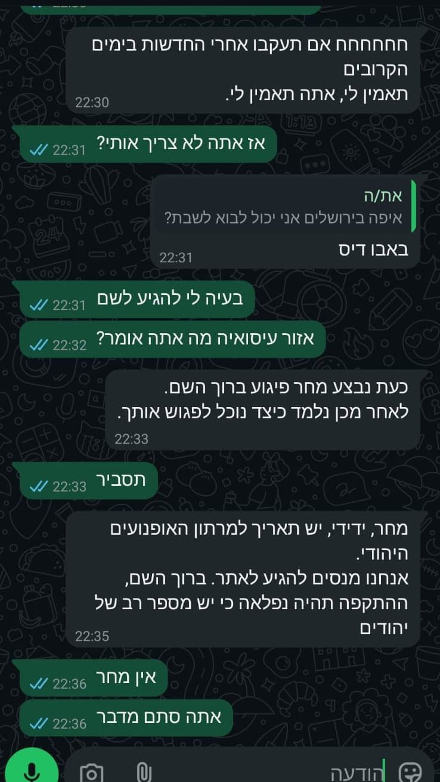 נמנע אסון: תושב בית פ'גאר איים על העיתונאי ידידה אפשטיין