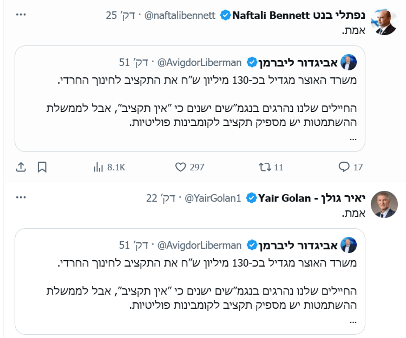 מתוך טוויטר