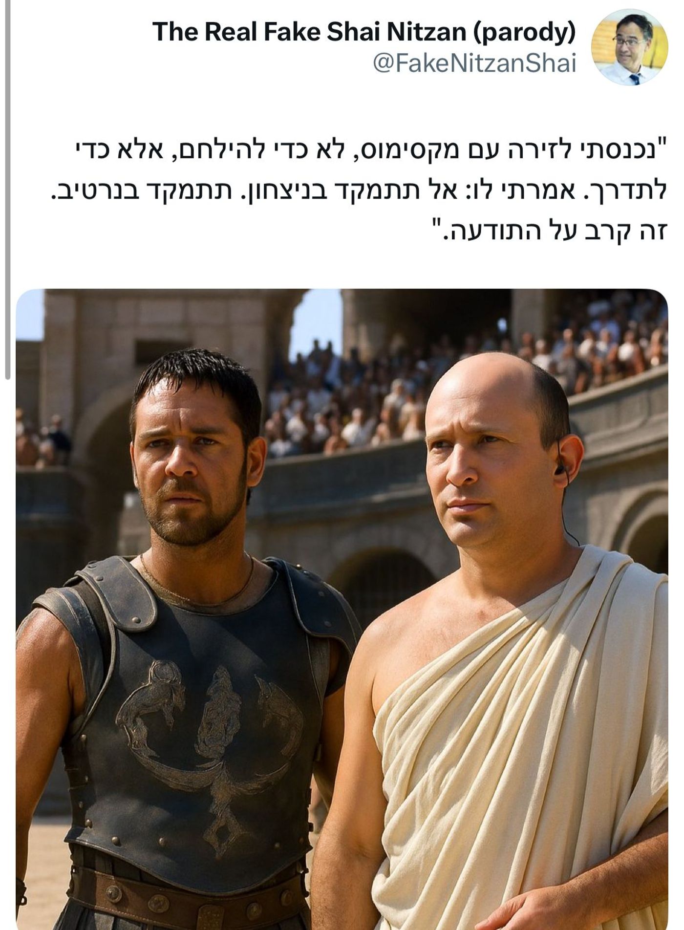 עשרות בדיחות על בנט ברשת: "חתיכת אידיוט"
