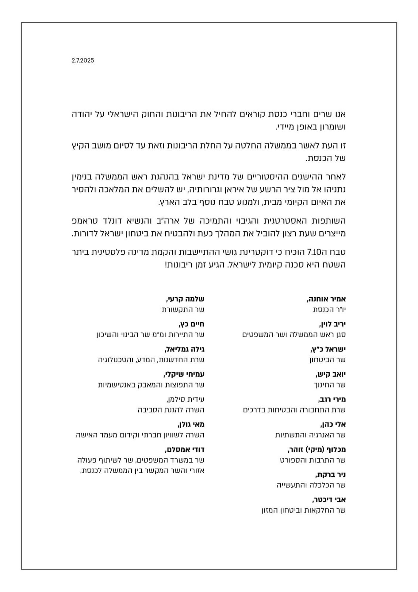ראש עיריית מעלה אדומים: די עם הדחיינות – ריבונות!