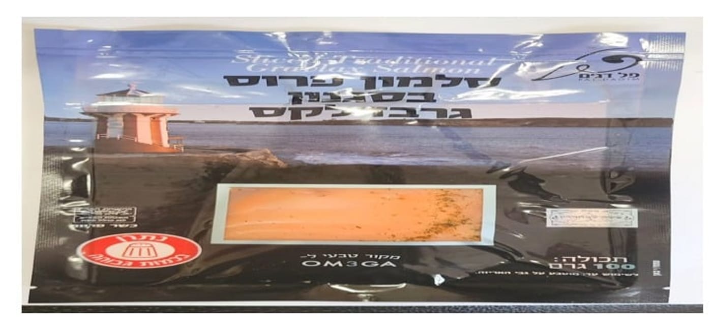 חיידק מסוכן נמצא בעשרות מוצרים: "לא לצרוך את המוצר"