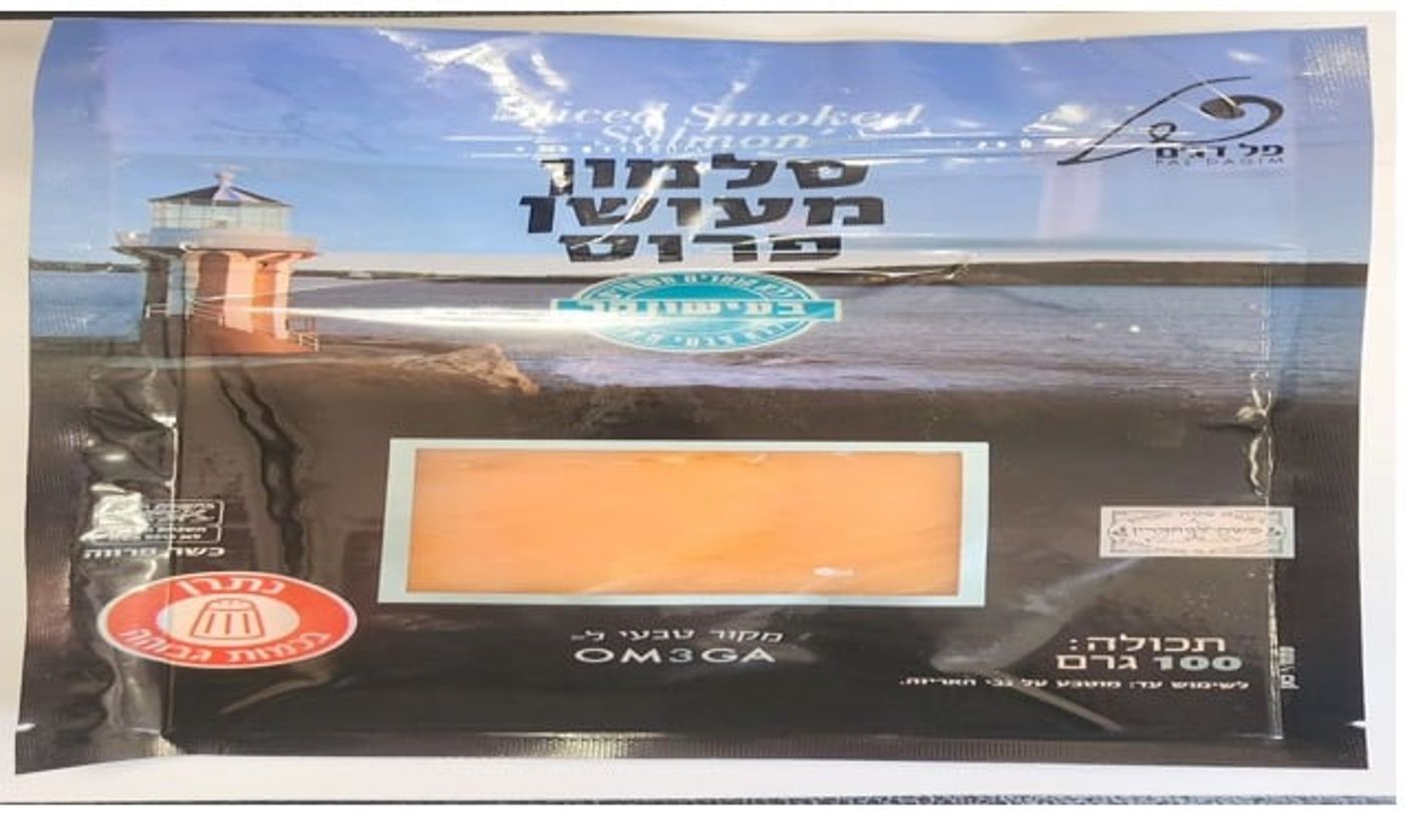 חיידק מסוכן נמצא בעשרות מוצרים: "לא לצרוך את המוצר"