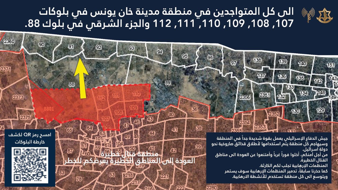 כמעט עד הים: דובר צה"ל בערבית בהודעת פינוי לחאן יונס
