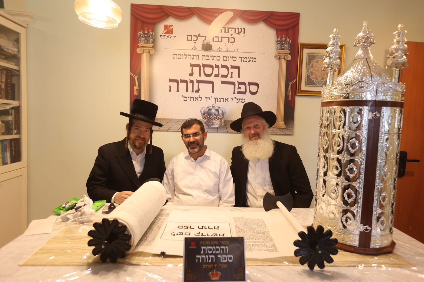 ספר התורה של יד לאחים הוכנס לבית כנסת בהר חומה
