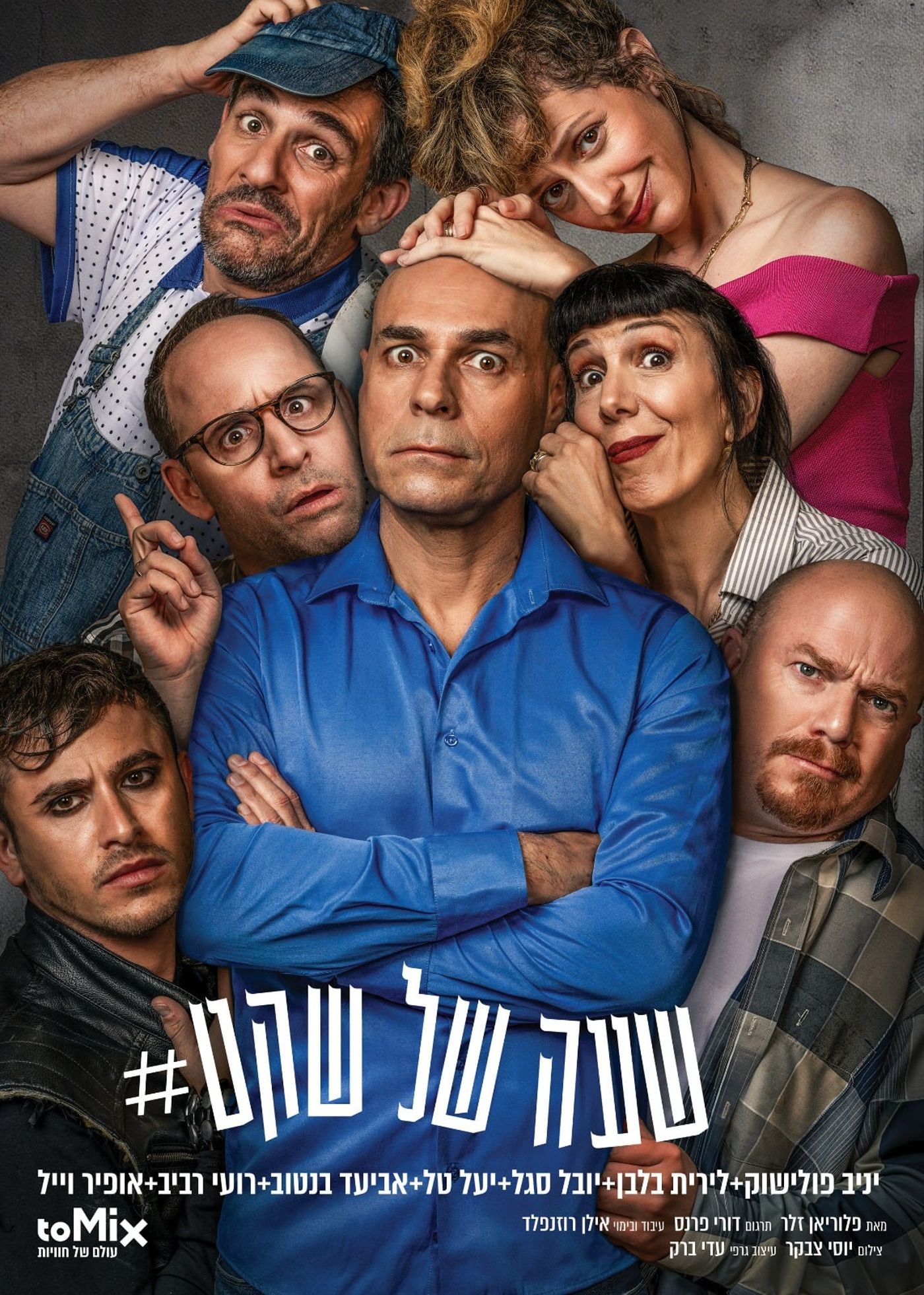 שעה של שקט (צילום יוסי צבקר)