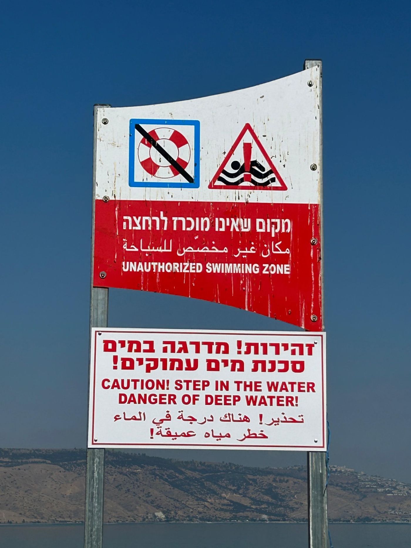 שלטי האזהרה בכנרת |