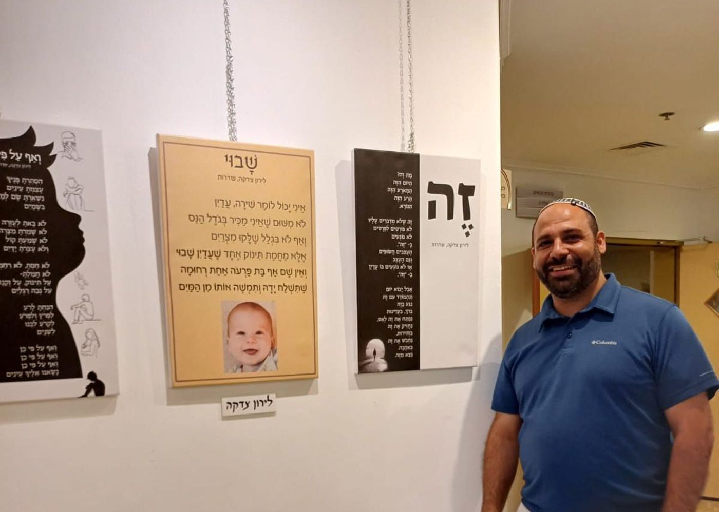 מתוך התערוכה (באדיבות האמנים ועיריית גני תקווה)